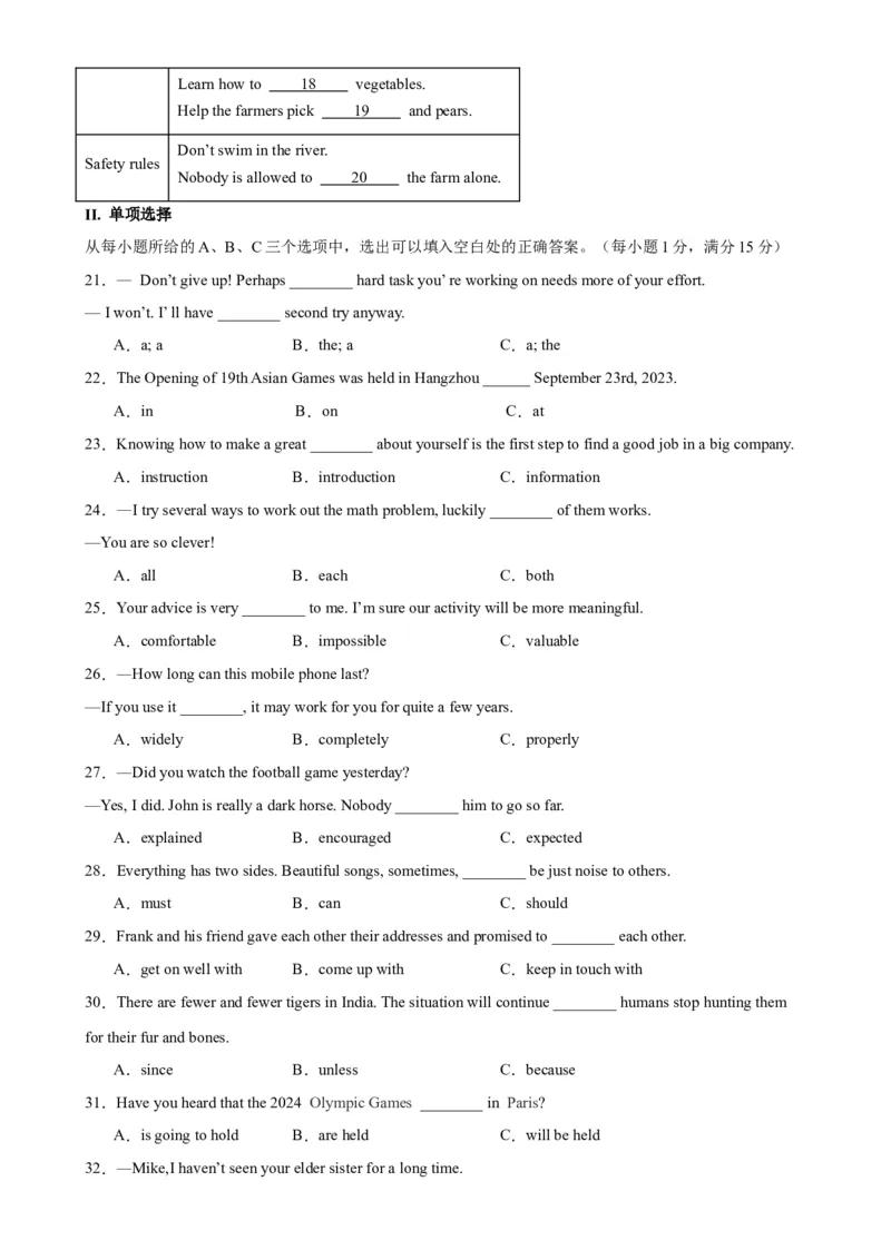 2024年中考英语第一次模拟考试(福建卷)(考试版A4)_仁爱版英语九年级下册资料包_重难点易错题精练-U217_中考英语第一次模拟考试(福建卷)-（仁爱科普版）