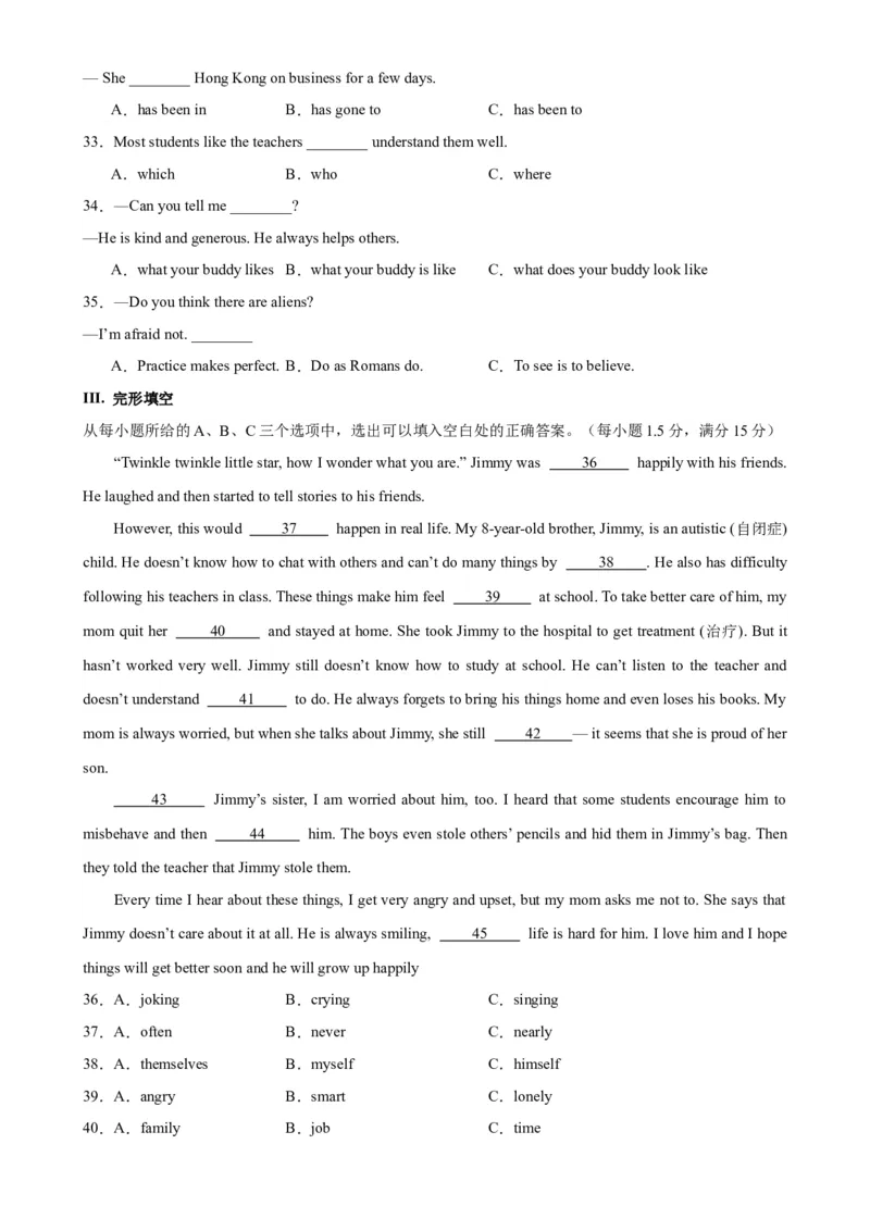 2024年中考英语第一次模拟考试(福建卷)(考试版A4)_仁爱版英语九年级下册资料包_重难点易错题精练-U217_中考英语第一次模拟考试(福建卷)-（仁爱科普版）