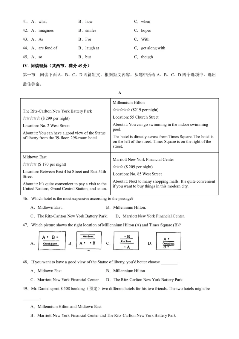 2024年中考英语第一次模拟考试(福建卷)(考试版A4)_仁爱版英语九年级下册资料包_重难点易错题精练-U217_中考英语第一次模拟考试(福建卷)-（仁爱科普版）
