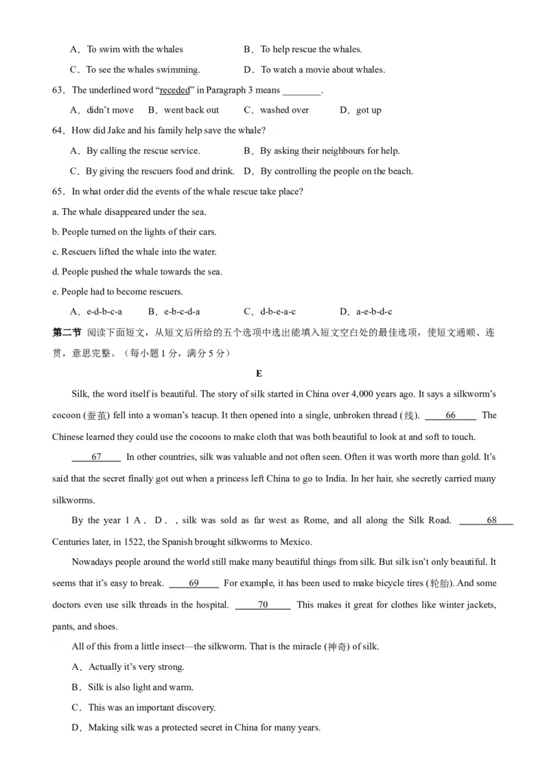 2024年中考英语第一次模拟考试(福建卷)(考试版A4)_仁爱版英语九年级下册资料包_重难点易错题精练-U217_中考英语第一次模拟考试(福建卷)-（仁爱科普版）