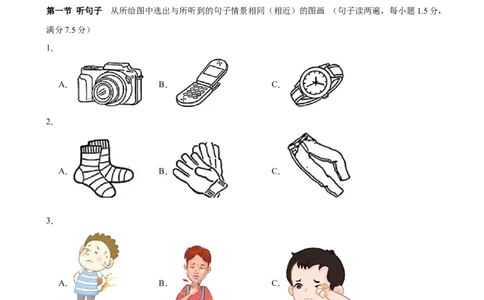 2024年中考英语第一次模拟考试(福建卷)(考试版A4)_仁爱版英语九年级下册资料包_重难点易错题精练-U217_中考英语第一次模拟考试(福建卷)-（仁爱科普版）