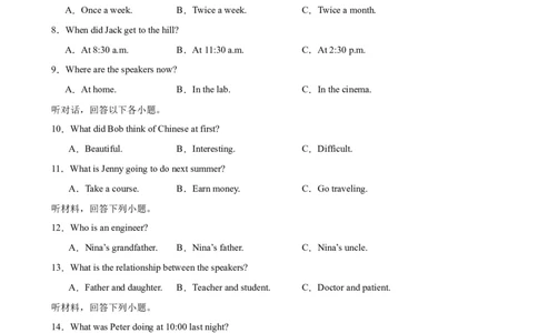 2024年中考英语第一次模拟考试(福建卷)(考试版A4)_仁爱版英语九年级下册资料包_重难点易错题精练-U217_中考英语第一次模拟考试(福建卷)-（仁爱科普版）