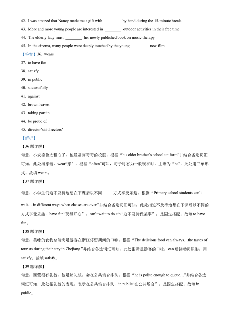 2025年江苏省镇江市中考英语真题（解析版）_仁爱版英语九年级下册资料包_全国各地中考真题_2025年全国中考英语真题76份_2025年江苏省镇江市中考英语试卷