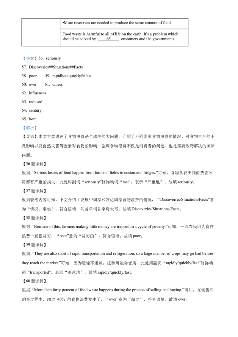 2025年江苏省镇江市中考英语真题（解析版）_仁爱版英语九年级下册资料包_全国各地中考真题_2025年全国中考英语真题76份_2025年江苏省镇江市中考英语试卷