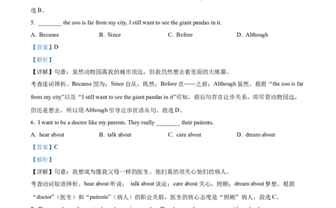 2025年江苏省镇江市中考英语真题（解析版）_仁爱版英语九年级下册资料包_全国各地中考真题_2025年全国中考英语真题76份_2025年江苏省镇江市中考英语试卷