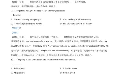 2025年江苏省镇江市中考英语真题（解析版）_仁爱版英语九年级下册资料包_全国各地中考真题_2025年全国中考英语真题76份_2025年江苏省镇江市中考英语试卷