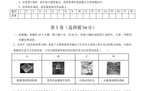 2020-2021学年高一化学上学期第一次月考卷-基础B卷（人教版2019）（原卷版）_高化_2025春-人教版高中化学_01新版高中化学必修一_4.习题试卷_月考卷_第一次月考