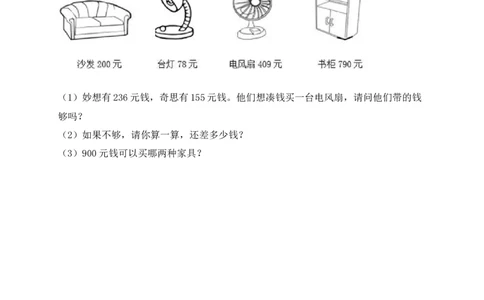 二年级数学下册数学期末模拟预测试卷5北师大版（含答案）_26春北师大版数学二下_19、赠送其它资料_旧版_第3套：北师大版小学数学2下_北师大版数学2年级下册习题全套