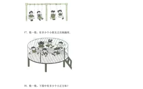 3.1数一数（一）（同步练习）-二年级数学下册同步分层作业（北师大版）_26春北师大版数学二下_19、赠送其它资料_二年级数学下册（北师大版）_旧版_二年级数学下册（北师大版）