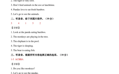 Unit7Animals（单元测试）答案详解_三下译林版2026英语_单元测试