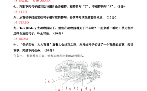 Unit7Animals（单元测试）答案详解_三下译林版2026英语_单元测试