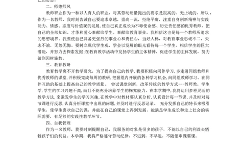 数学-教学计划6_26春北师大版数学二下_19、赠送其它资料_旧版_第1套：北师大版数学2下_教师工作包（赠送）_教学计划_教学计划_数学-教学计划