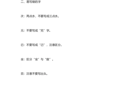 知识梳理部编版小学语文一下第七单元_《小学各科知识点》_小学语文《知识梳理》1-6年级上下册_统编语文1-6年级下册知识总结_一下