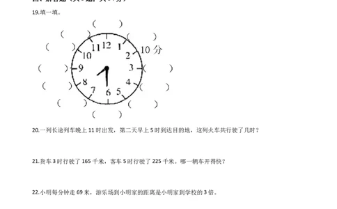 北师大版数学二年级下册第7单元测试题（含答案，解析）_26春北师大版数学二下_19、赠送其它资料_旧版_赠品：北师大版易错题2下