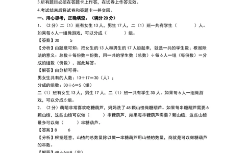 数学（提高卷02）（参考解析）_26春北师大版数学二下_19、赠送其它资料_二年级数学下册（北师大版）_旧版_二年级数学下册（北师大版）_期中+期末-K149_期末试卷