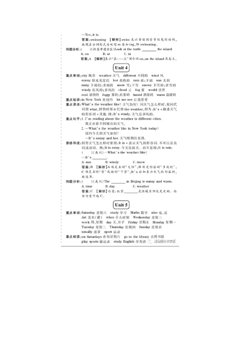 知识梳理湘鲁版小学英语四年级下册_《小学各科知识点》_小学英语《知识梳理》3-6年级上下册_下册_湘鲁版小学英语3-6年级下册