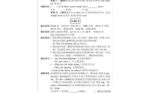 知识梳理湘鲁版小学英语四年级下册_《小学各科知识点》_小学英语《知识梳理》3-6年级上下册_下册_湘鲁版小学英语3-6年级下册