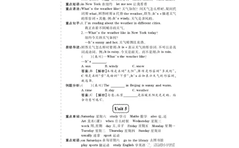 知识梳理湘鲁版小学英语四年级下册_《小学各科知识点》_小学英语《知识梳理》3-6年级上下册_下册_湘鲁版小学英语3-6年级下册