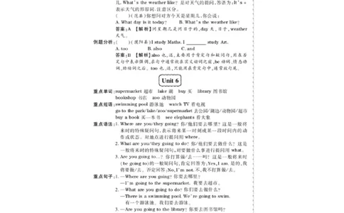 知识梳理湘鲁版小学英语四年级下册_《小学各科知识点》_小学英语《知识梳理》3-6年级上下册_下册_湘鲁版小学英语3-6年级下册