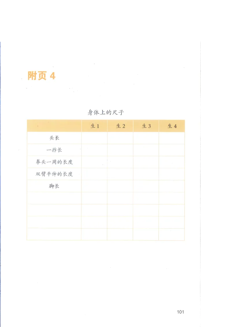 北师大2年级下册新课标测试版_26春北师大版数学二下_19、赠送其它资料_二年级数学下册（北师大版）_旧版_二年级数学下册（北师大版）