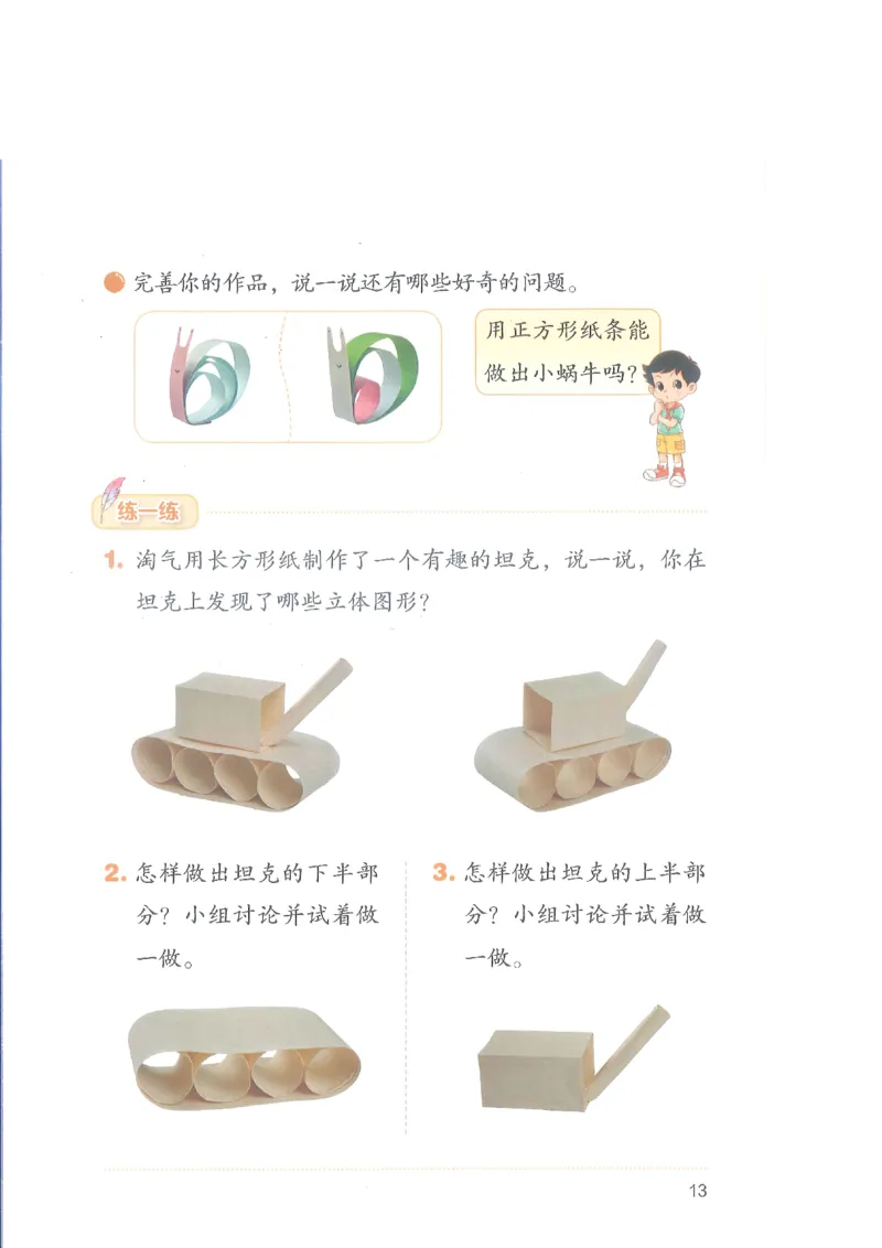 北师大2年级下册新课标测试版_26春北师大版数学二下_19、赠送其它资料_二年级数学下册（北师大版）_旧版_二年级数学下册（北师大版）