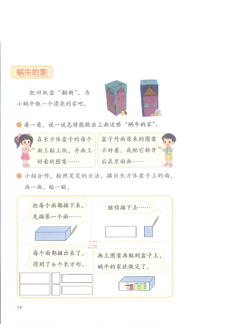 北师大2年级下册新课标测试版_26春北师大版数学二下_19、赠送其它资料_二年级数学下册（北师大版）_旧版_二年级数学下册（北师大版）