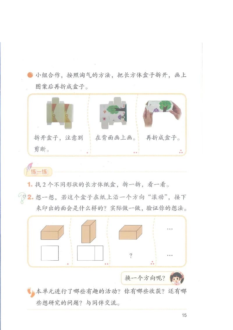 北师大2年级下册新课标测试版_26春北师大版数学二下_19、赠送其它资料_二年级数学下册（北师大版）_旧版_二年级数学下册（北师大版）