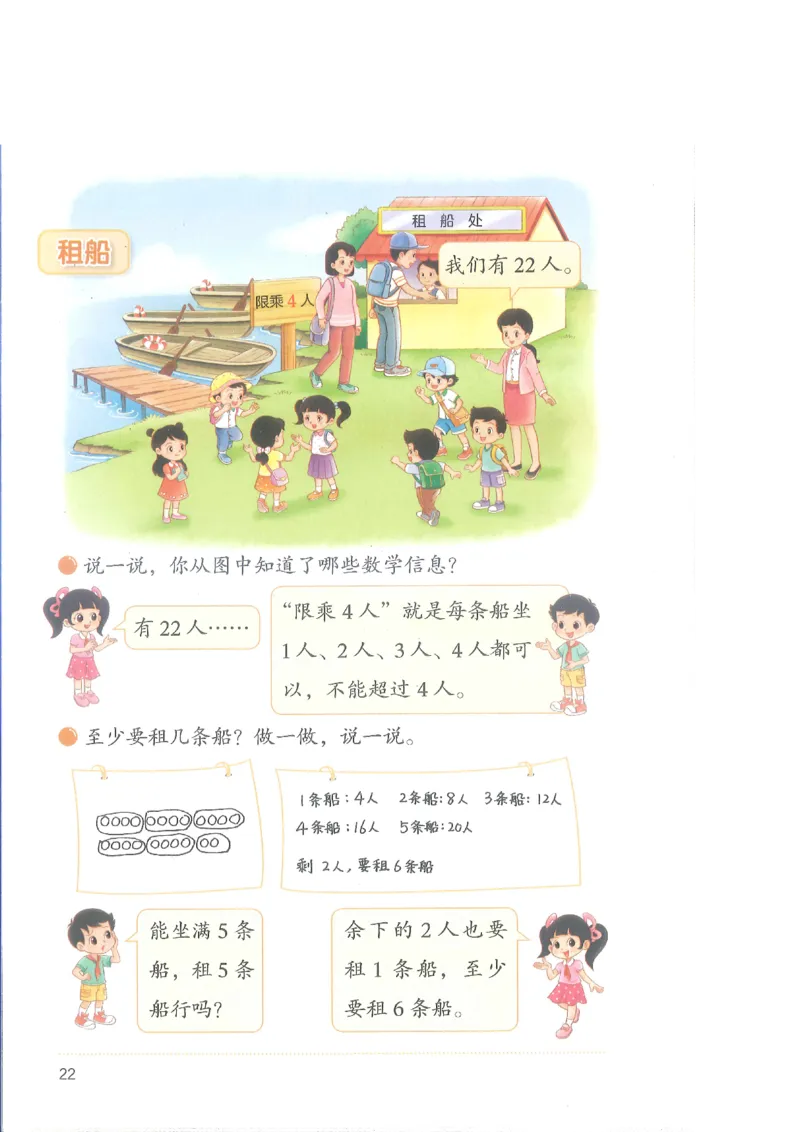 北师大2年级下册新课标测试版_26春北师大版数学二下_19、赠送其它资料_二年级数学下册（北师大版）_旧版_二年级数学下册（北师大版）