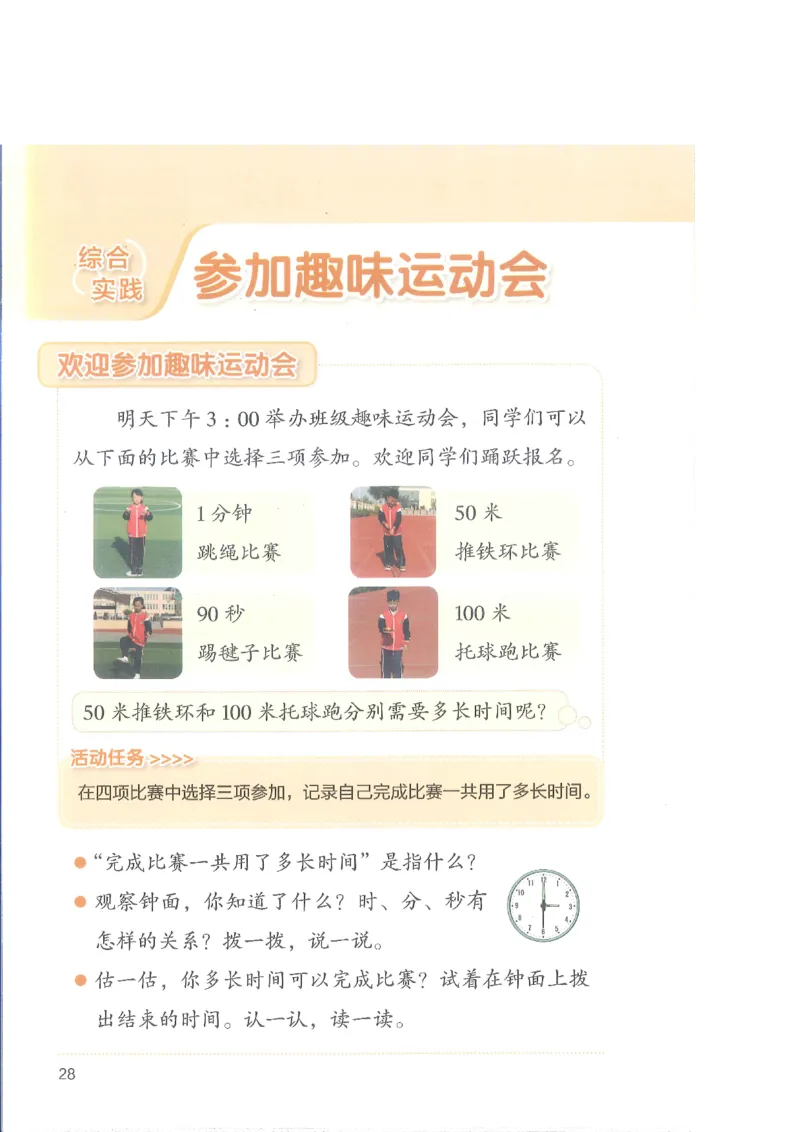 北师大2年级下册新课标测试版_26春北师大版数学二下_19、赠送其它资料_二年级数学下册（北师大版）_旧版_二年级数学下册（北师大版）