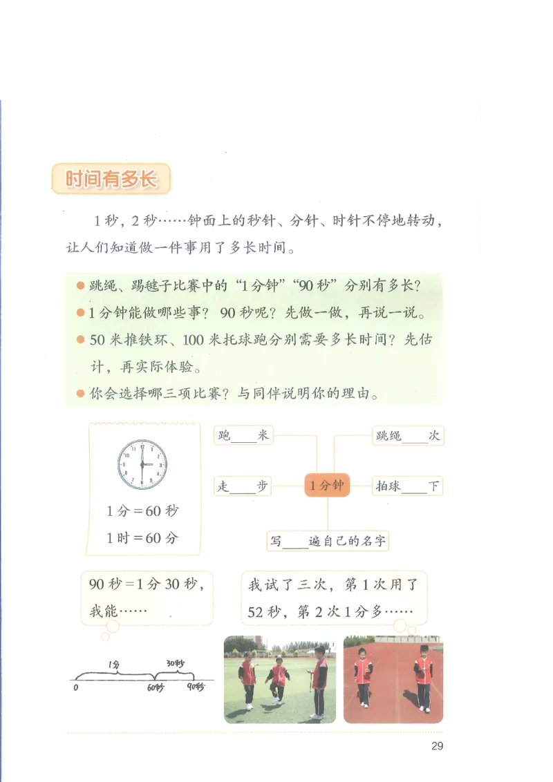 北师大2年级下册新课标测试版_26春北师大版数学二下_19、赠送其它资料_二年级数学下册（北师大版）_旧版_二年级数学下册（北师大版）