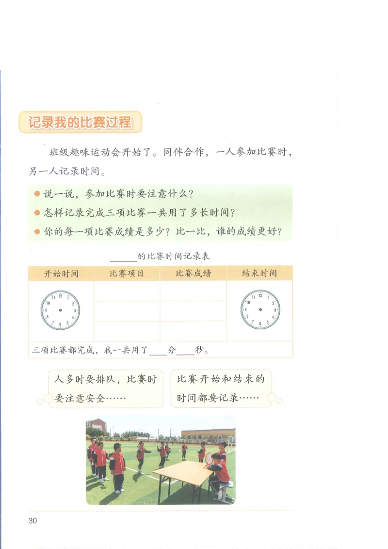 北师大2年级下册新课标测试版_26春北师大版数学二下_19、赠送其它资料_二年级数学下册（北师大版）_旧版_二年级数学下册（北师大版）