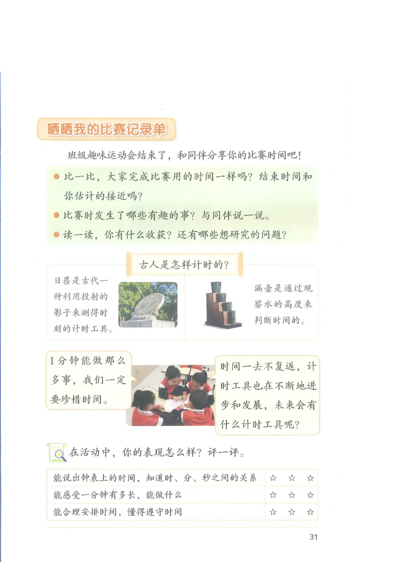 北师大2年级下册新课标测试版_26春北师大版数学二下_19、赠送其它资料_二年级数学下册（北师大版）_旧版_二年级数学下册（北师大版）