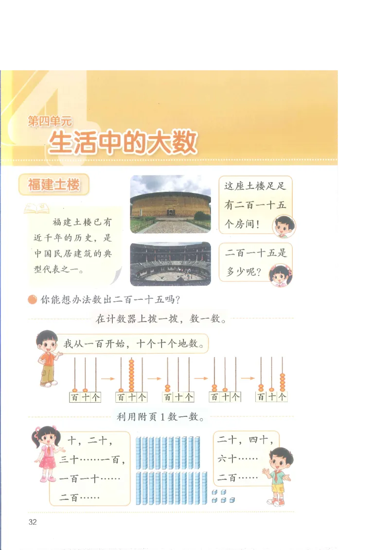 北师大2年级下册新课标测试版_26春北师大版数学二下_19、赠送其它资料_二年级数学下册（北师大版）_旧版_二年级数学下册（北师大版）