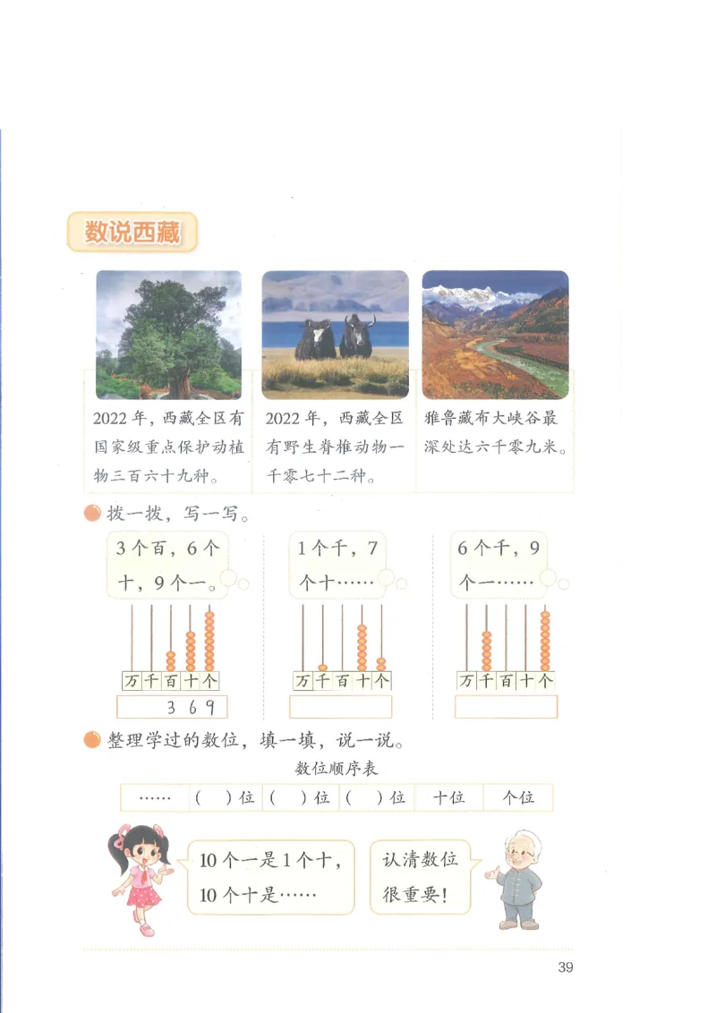 北师大2年级下册新课标测试版_26春北师大版数学二下_19、赠送其它资料_二年级数学下册（北师大版）_旧版_二年级数学下册（北师大版）