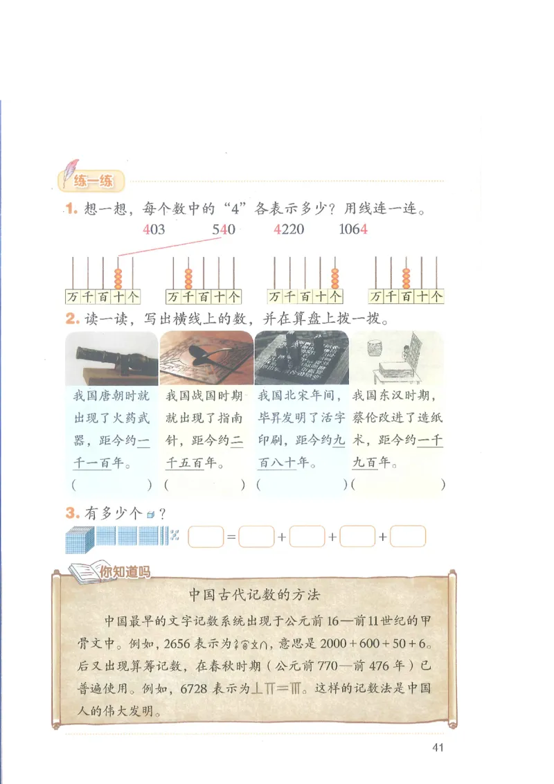 北师大2年级下册新课标测试版_26春北师大版数学二下_19、赠送其它资料_二年级数学下册（北师大版）_旧版_二年级数学下册（北师大版）