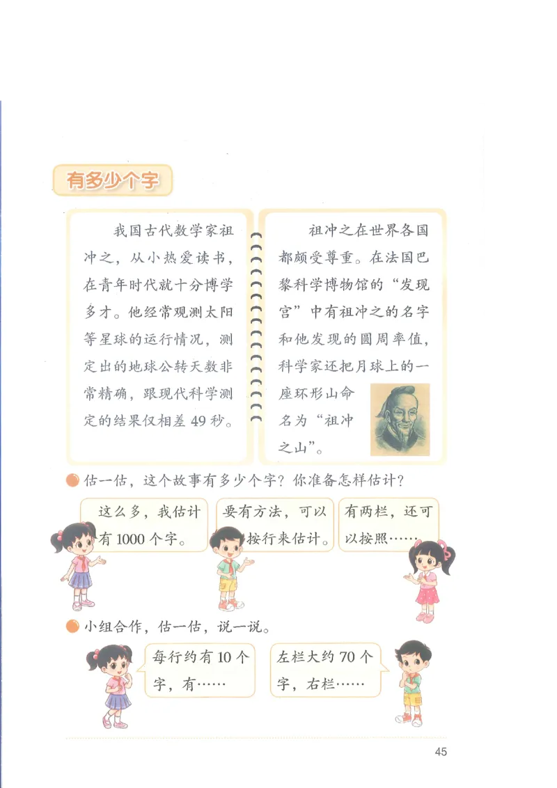 北师大2年级下册新课标测试版_26春北师大版数学二下_19、赠送其它资料_二年级数学下册（北师大版）_旧版_二年级数学下册（北师大版）