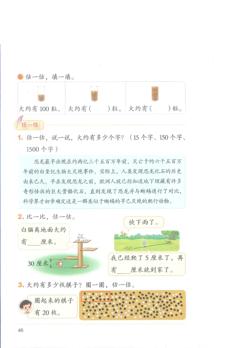 北师大2年级下册新课标测试版_26春北师大版数学二下_19、赠送其它资料_二年级数学下册（北师大版）_旧版_二年级数学下册（北师大版）