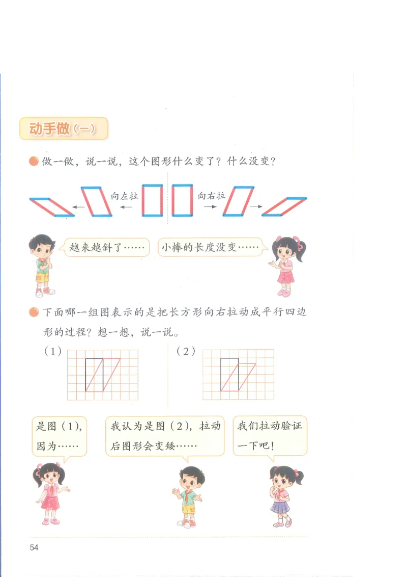 北师大2年级下册新课标测试版_26春北师大版数学二下_19、赠送其它资料_二年级数学下册（北师大版）_旧版_二年级数学下册（北师大版）