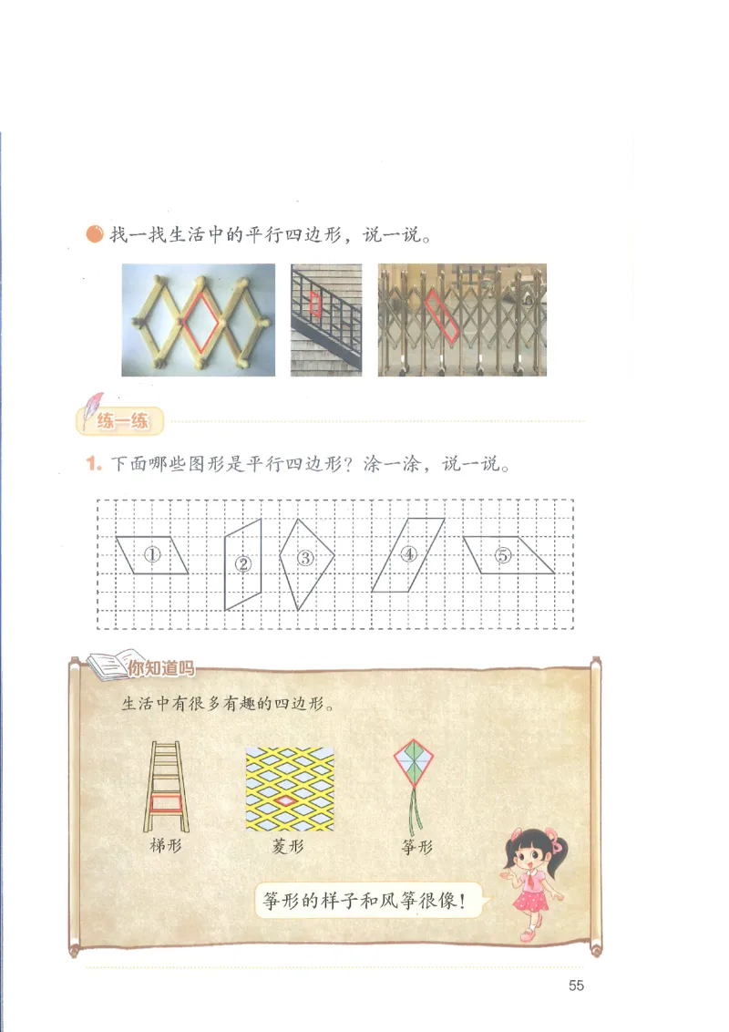 北师大2年级下册新课标测试版_26春北师大版数学二下_19、赠送其它资料_二年级数学下册（北师大版）_旧版_二年级数学下册（北师大版）