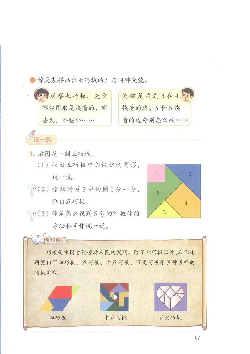 北师大2年级下册新课标测试版_26春北师大版数学二下_19、赠送其它资料_二年级数学下册（北师大版）_旧版_二年级数学下册（北师大版）