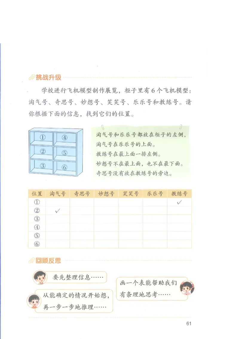 北师大2年级下册新课标测试版_26春北师大版数学二下_19、赠送其它资料_二年级数学下册（北师大版）_旧版_二年级数学下册（北师大版）