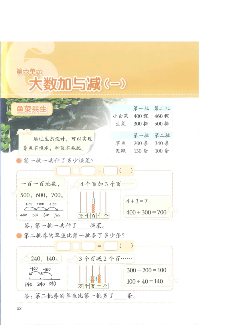 北师大2年级下册新课标测试版_26春北师大版数学二下_19、赠送其它资料_二年级数学下册（北师大版）_旧版_二年级数学下册（北师大版）