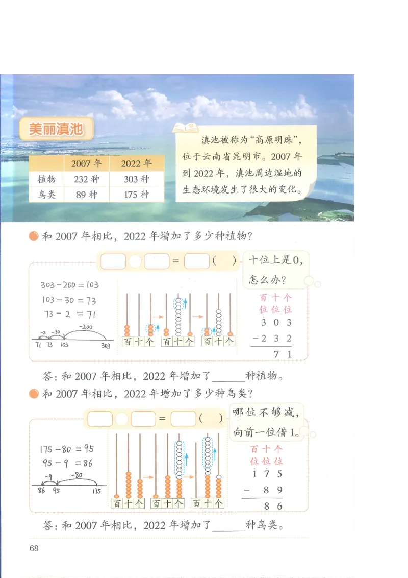 北师大2年级下册新课标测试版_26春北师大版数学二下_19、赠送其它资料_二年级数学下册（北师大版）_旧版_二年级数学下册（北师大版）