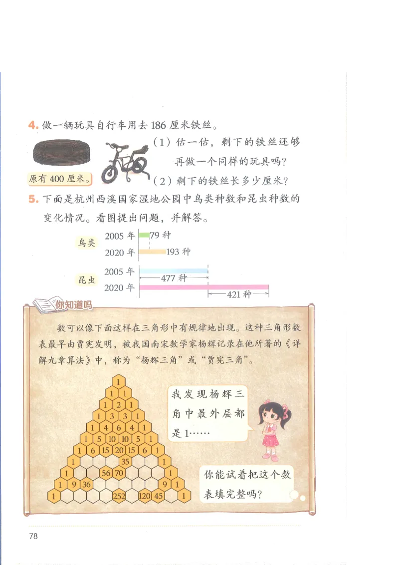 北师大2年级下册新课标测试版_26春北师大版数学二下_19、赠送其它资料_二年级数学下册（北师大版）_旧版_二年级数学下册（北师大版）