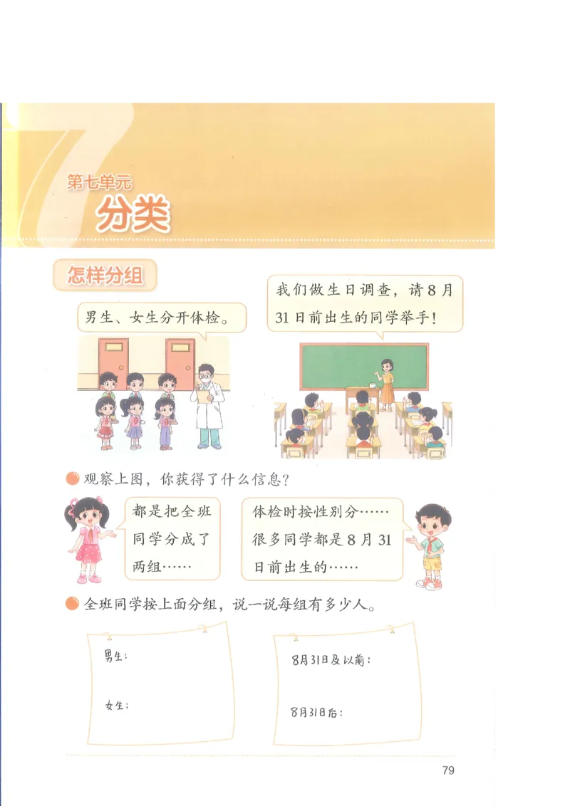 北师大2年级下册新课标测试版_26春北师大版数学二下_19、赠送其它资料_二年级数学下册（北师大版）_旧版_二年级数学下册（北师大版）