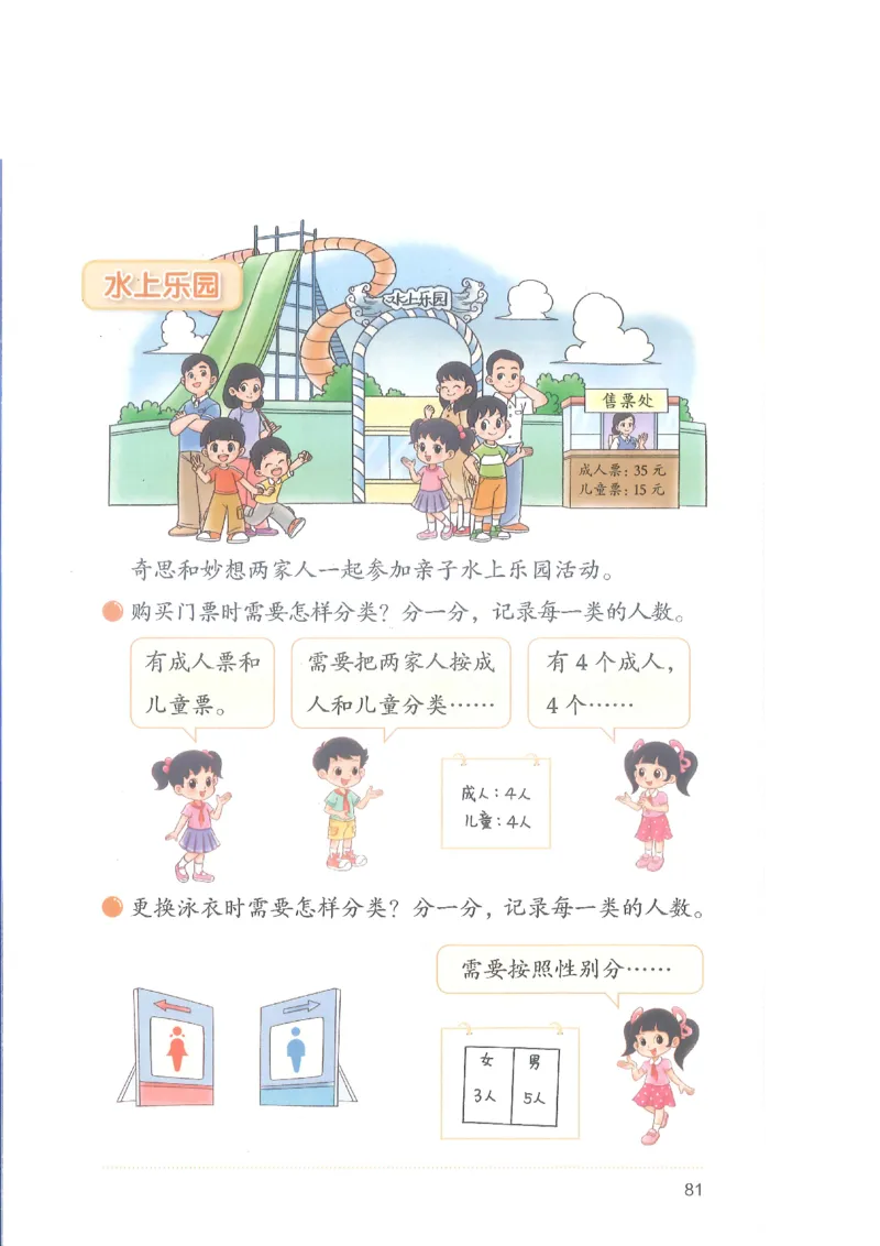 北师大2年级下册新课标测试版_26春北师大版数学二下_19、赠送其它资料_二年级数学下册（北师大版）_旧版_二年级数学下册（北师大版）