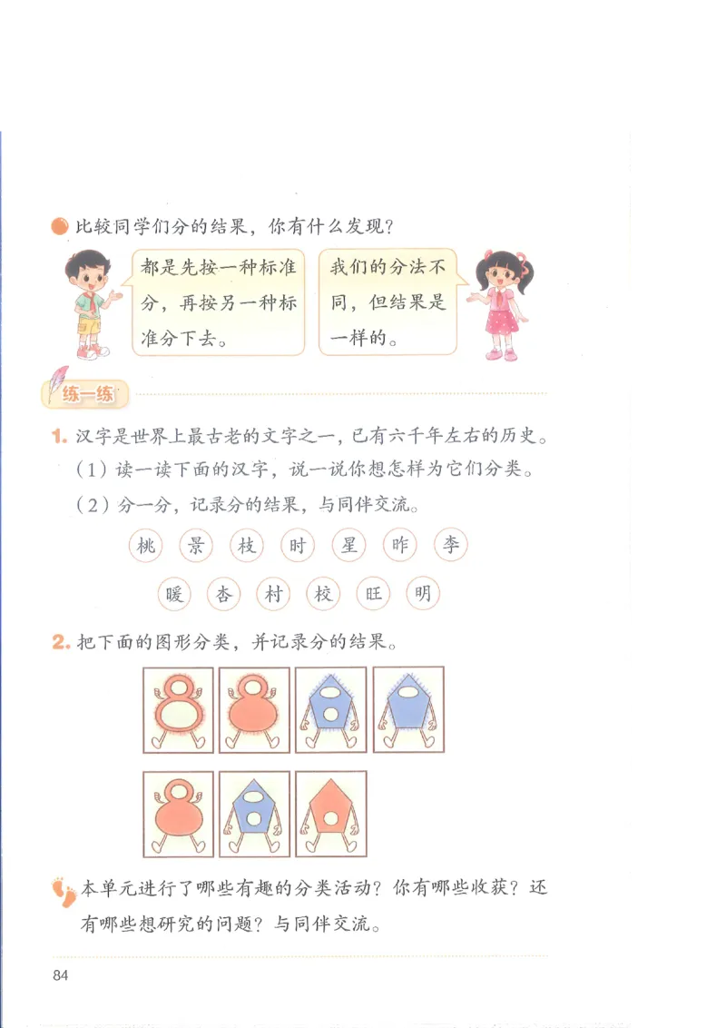 北师大2年级下册新课标测试版_26春北师大版数学二下_19、赠送其它资料_二年级数学下册（北师大版）_旧版_二年级数学下册（北师大版）