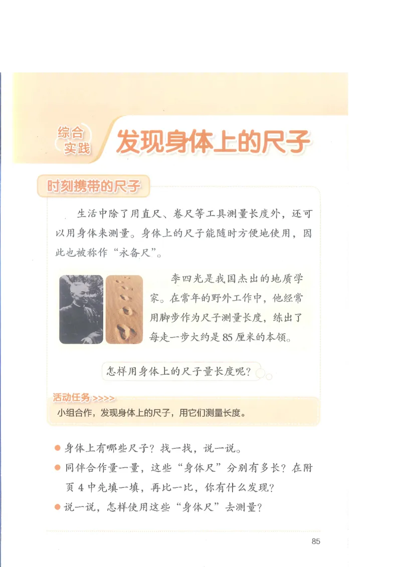 北师大2年级下册新课标测试版_26春北师大版数学二下_19、赠送其它资料_二年级数学下册（北师大版）_旧版_二年级数学下册（北师大版）