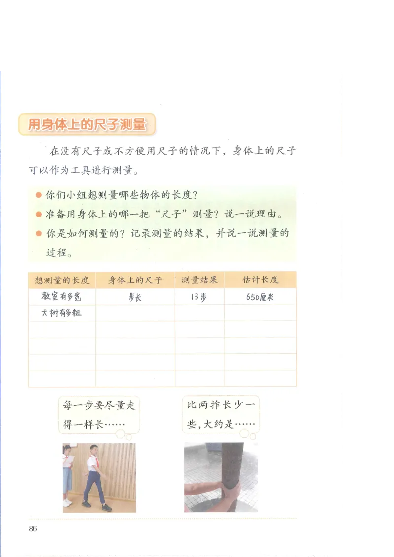 北师大2年级下册新课标测试版_26春北师大版数学二下_19、赠送其它资料_二年级数学下册（北师大版）_旧版_二年级数学下册（北师大版）