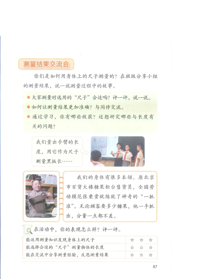 北师大2年级下册新课标测试版_26春北师大版数学二下_19、赠送其它资料_二年级数学下册（北师大版）_旧版_二年级数学下册（北师大版）